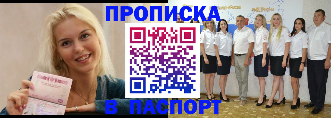 регистрация в Янауле