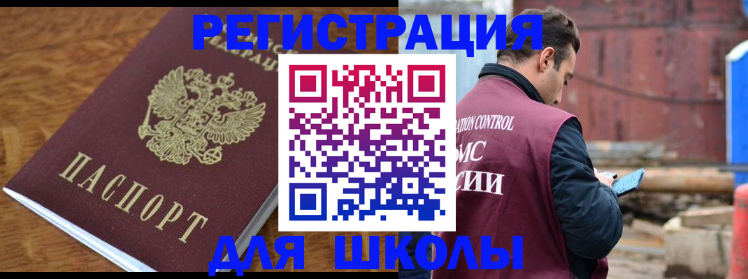 регистрация в Янауле